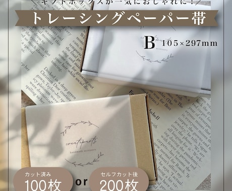 02-あなただけのロゴ帯お作りします デザイン〜印刷発送まで対応致します イメージ1