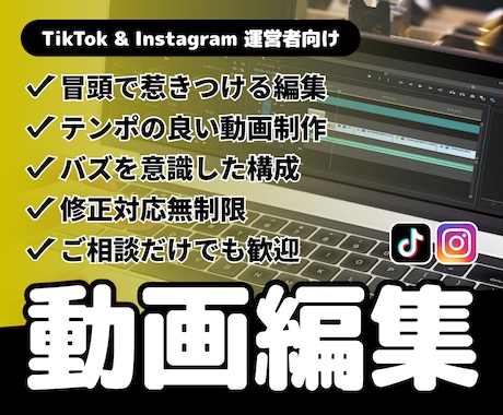 バズを狙うショート動画編集します 思わず最後まで見たくなる動画を制作します イメージ1