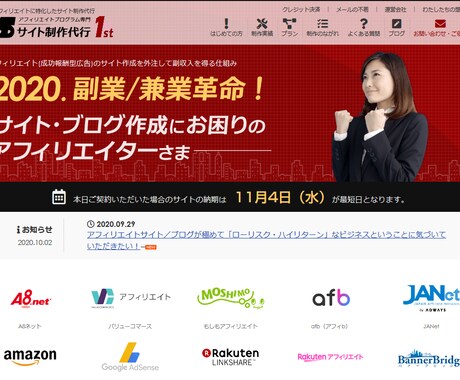 デザイン力あるアフィリエイトサイトを作成代行します サイト制作はプロに任せてオーナーさまはサイトを育ててください イメージ1