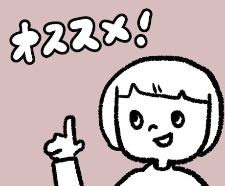 アイコン、SNSに！ユル可愛いイラスト描きます ゆるいシンプルなイラスト作成します！ イメージ2