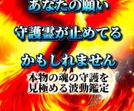 今の守護霊本当に味方ですか？ 魂の波動で読みます 波動に刻まれた守護霊の声を読み、必要な導きをお届けします イメージ2
