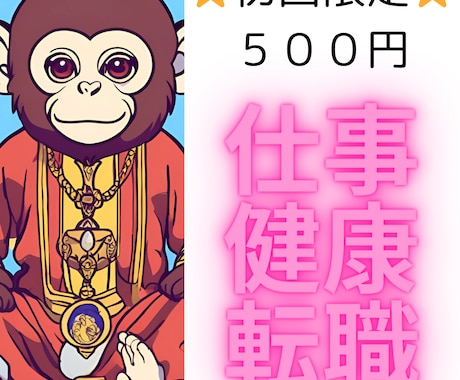 初回限定⭐️直感タロットで転職・仕事運を視ます 直感フルタロット、この先の仕事運を鑑定いたします。 イメージ1