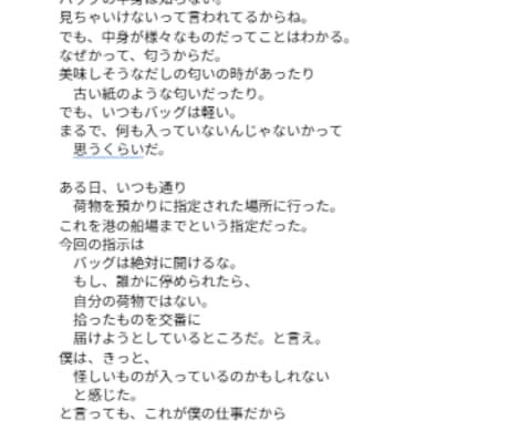 社長の想いを絵本のような動物物語に仕上げます 会社の理念や創業の苦労を、愛されるブランド物語にします イメージ2
