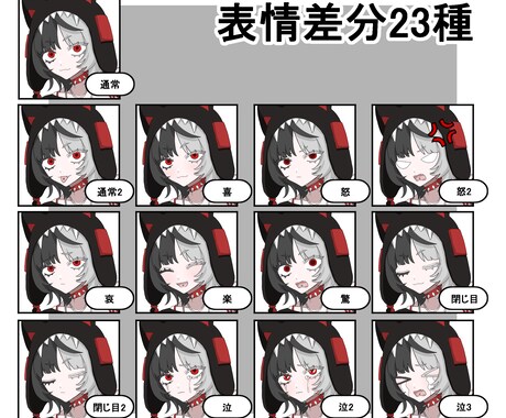 汎用立ち絵！黒猫モチーフの女の子販売します 表情差分23種！TRPGなどに イメージ2