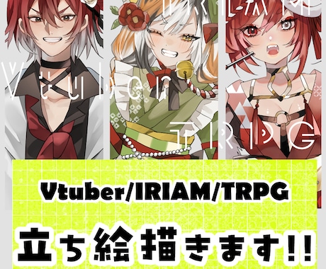 雰囲気重視のキャラクター立ち絵を制作します イメージ1