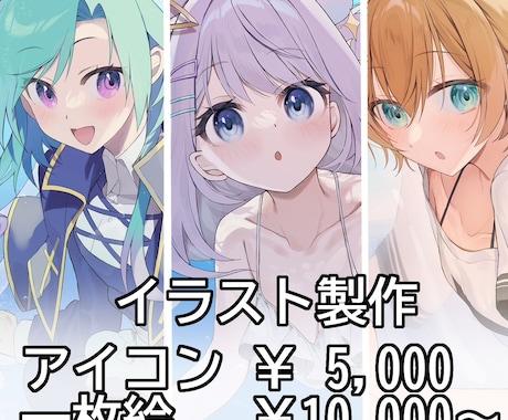 高品質！綺麗かわいいイラストを製作いたします 商用利用可！グッズにも使える高解像度イラスト！ イメージ1
