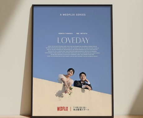 Netflix・映画風ウェルカムボード作ります 他と被らないふたりだけのオリジナルデータを作成致します✿ イメージ2