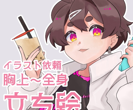 TRPG・配信"胸上～全身"立ち絵描きます イメージ1