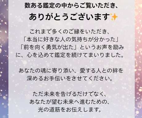 霊視で恋愛・金運・仕事運・人間関係など占います 霊視・復縁・結婚・縁結び・金運・人間関係・仕事・人生・家庭 イメージ2