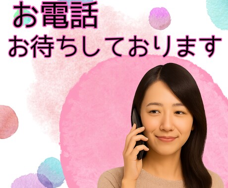 不倫・失恋復縁・浮気・恋愛相談　お聞きします 知人には相談できない恋愛相談や愚痴　なんでもお気軽に♪ イメージ2