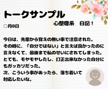 自分軸を整える✨自己対話サポート交換日記します 今も継続している経験者が方法をお伝えするから感覚が掴みやすい イメージ2