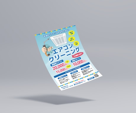 集客UP！業種に合わせたチラシ・フライヤー作ります 見やすく伝わる！思わず手に取りたくなるチラシをデザインします イメージ2