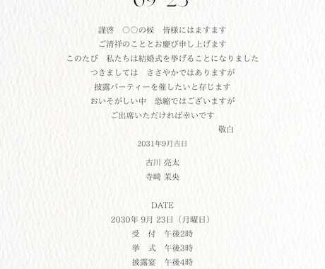 結婚式の招待状作ります 迅速スピーディーが売りですので早く対応できます！ イメージ2