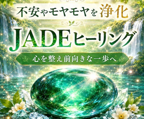 ヒーリングであなたのお悩みに寄り添います とても強力な浄化力のあるヒーリングですっきり イメージ1