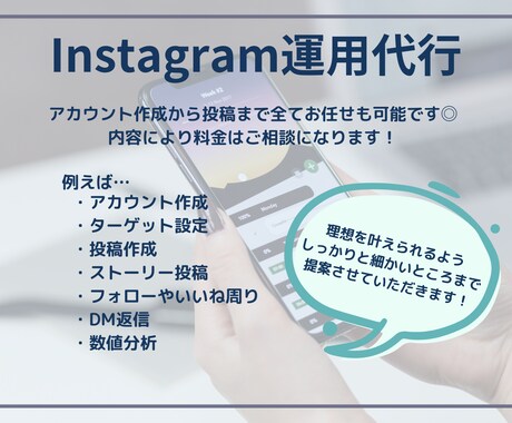 飲食店様向けInstagram運用代行致します 理想を叶えた素敵なアカウントを作ります イメージ2