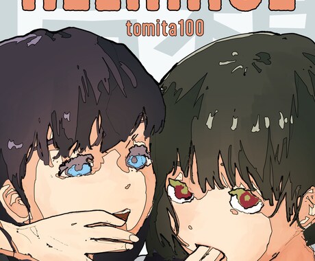 ラフ修正無制限｜書籍・雑誌・記念誌の表紙作ります 企業実績あり・商用利用料込み｜コンセプト設計〜レイアウトまで イメージ2