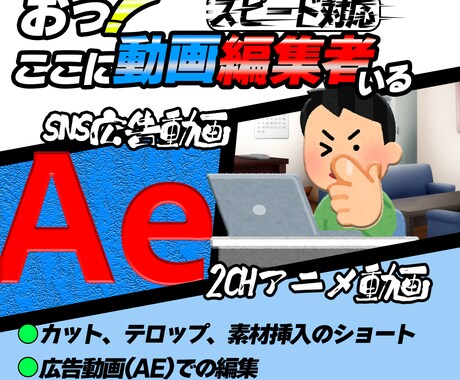 ショート動画作成します sns広告動画！サイネージ広告動画！2chアニメ動画！ イメージ2