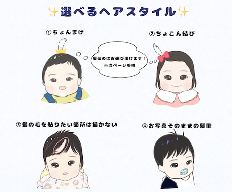 ファーストカットアート用の似顔絵をお描きします モニター価格！先着5名様1000円 イメージ2