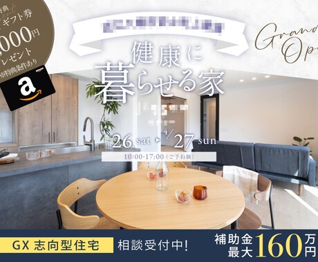 住宅業界に特化した「選ばれるバナー」デザインします バナー/ヘッダー/広告/インスタ投稿/ イメージ2
