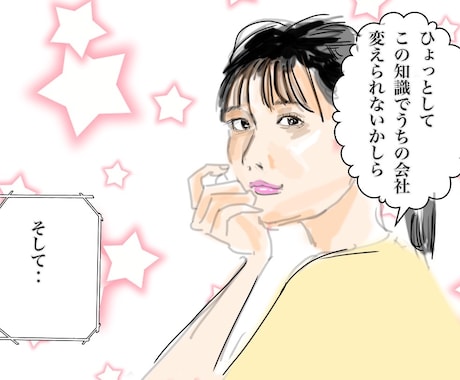 必要ならば寓話をつけられる？！動画編集します 漫画動画、挿絵で、アピールポイントをわかりやすく。 イメージ2