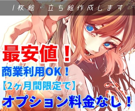 最安値！透明感のあるイラストを描きます 鮮やかで魅力的なキャラクターを描きます！ イメージ1