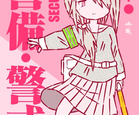 全身イラストを描きます イメージ1