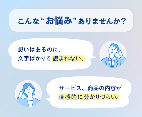 サービスの魅力を引き出す世界観デザインを制作します 現役デザイナーによるマーケ視点の高品質クオリティ！ イメージ2