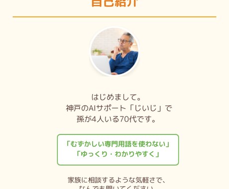 シニア歓迎｜スマホ・AI・PCの悩みを解決します 操作が苦手でも安心／聞くだけで解決できる電話相談 イメージ2