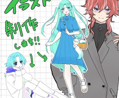 一枚絵描きます！！TRPG立ち絵等に使えます TRPG立ち絵、創作のお子さんの立ち絵等描かせていただきます イメージ1