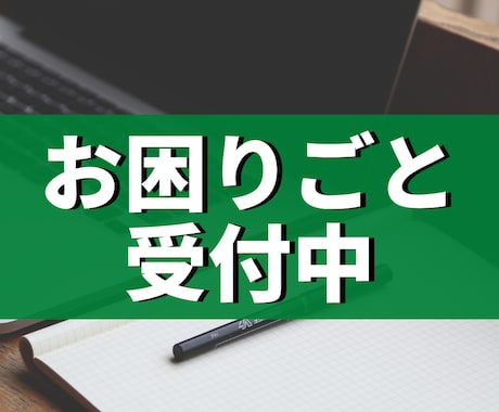 Excel/エクセルのお困りごと、相談にのります エクセルでのお困りのあなたへ：作業効率化いたします！ イメージ1