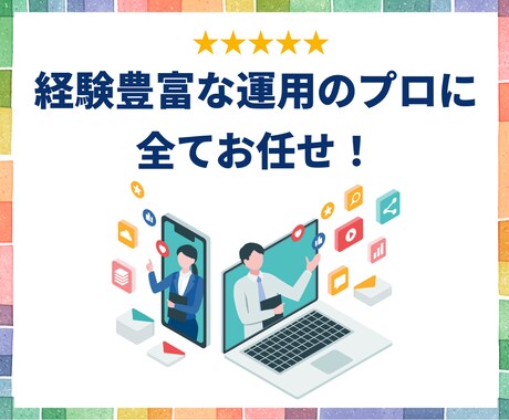 集客に強い！MEO対策・運用支援いたします デザイン歴20年以上！経験豊富なプロにまるっとお任せ イメージ2