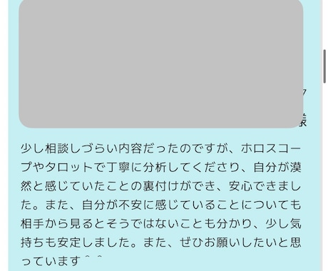 相手の気持ちを霊視×タロットx星で解明します 本音・未来・恋の行方を徹底リーディングいたします。 イメージ2