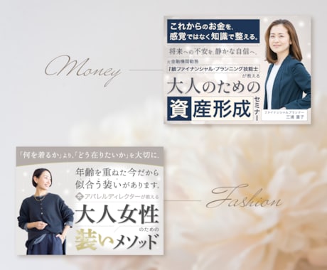 女性目線で選ばれるヘッダー画像を制作いたします 女性起業家・個人事業主様必見！ イメージ2