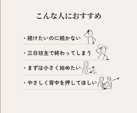7日で変わる、習慣スタートプランを提供します 無理せず変わる、やさしい習慣化ワークシート（PDF） イメージ2