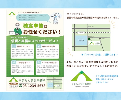 集客UPへ♪伝わるチラシを心を込めて作ります あなたの「伝えたい」を丁寧に心を込めてカタチにします イメージ2