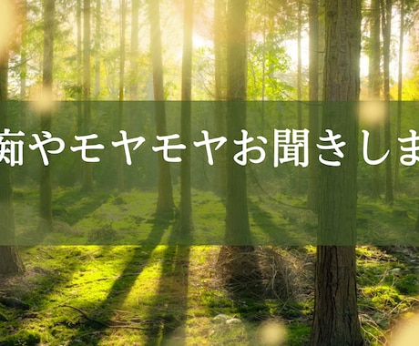現役精神保健福祉士がお話伺います ちょっと聞いて欲しい！をチャットで！ イメージ1