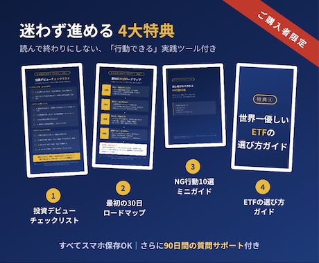初心者でも安心！株式投資の始め方完全ガイド教えます ★5.0｜知識ゼロOK。損しない始め方を"順番どおり"に イメージ2