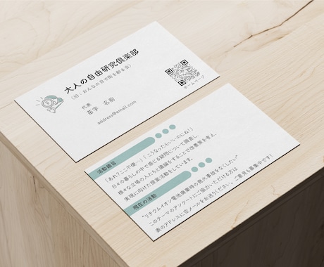 両面/片面、同価格で対応!伝わる名刺作成します 3案ご提案◎ ロゴや事業内容に合わせてデザインします イメージ2