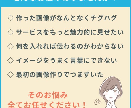 伝わる！目を惹く！バナー・WEB画像を作成します 先着5名様限定のモニター特別価格でご提供中！ イメージ2