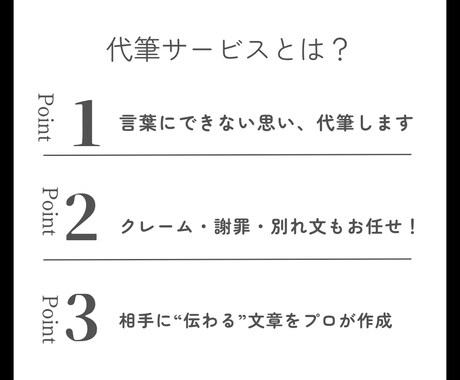 伝えにくい言葉、感情、代筆します 誠実で冷静な文章で、あなたの代わりに想いを伝えます。 イメージ2