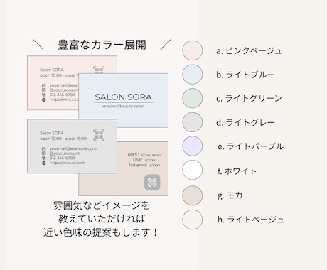 紹介カード・サンクスカード・ショップカード作ります 開業お得セット有｜業種不問｜サロン・カフェ・ハンドメイド雑貨 イメージ2
