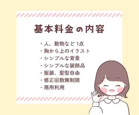商用OK・修正無制限＊ふんわり似顔絵お描きします SNSアイコン／ブログの挿絵／LINEスタンプなど イメージ2
