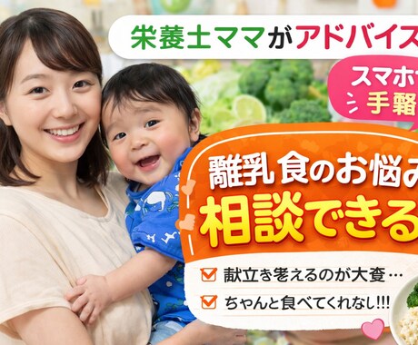 母乳にいい食事＆時短メニュー作ります 産後の体と赤ちゃんのために「ちゃんと食べたい」ママへ イメージ1