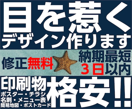 目を引く、デザイン作成します 【2024年12月末まで★デビュー記念割引★】 イメージ1