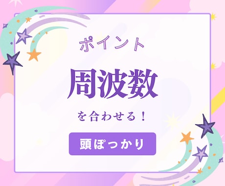 簡単チャネリングのやり方をお伝えします 実はみんなやっている！チャンネルを合わせる感覚を知ろう✨ イメージ2