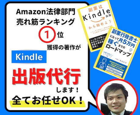京大院生法律家が皆様の電子書籍出版を執筆代行します 対応するお客様を絞り電子書籍を最高級のクオリティに仕上げます イメージ1