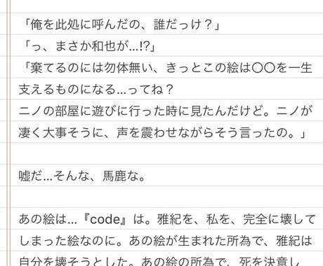 1000〜3000字程度の貴方だけの小説を書きます 夢小説、二次創作もOK！貴方の読みたい物語を作ります。増量有 イメージ2