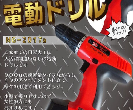 商品画像を作成します アマゾンや楽天、ヤフオクなどで訴求力のある画像が必要な方！ イメージ1