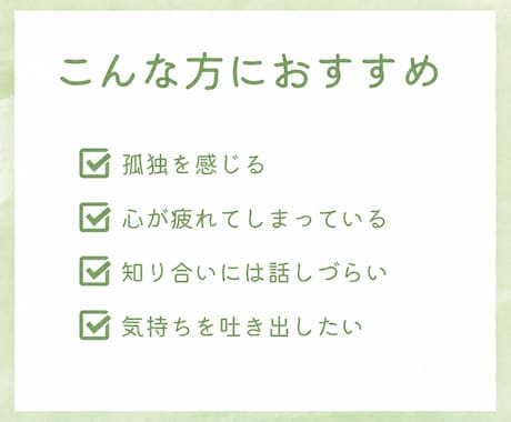 3分OK！旦那へのイヤイヤ・モヤモヤを聞きます 愚痴｜悩み｜雑談｜孤独｜夫婦関係｜モヤモヤ｜イライラ イメージ2