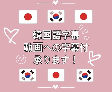 日韓の翻訳いたします 日本語から韓国語、韓国語から日本語の翻訳させていただきます！ イメージ1
